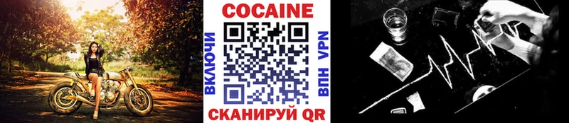 Кокаин FishScale  Искитим 