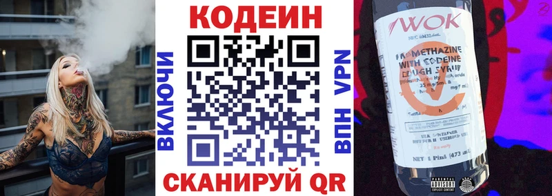 Codein напиток Lean (лин)  закладка  hydra сайт  Искитим 