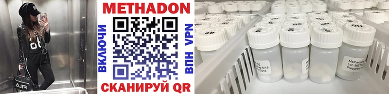 МЕТАДОН methadone  Искитим 