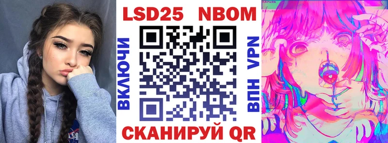 Марки NBOMe 1,5мг Искитим